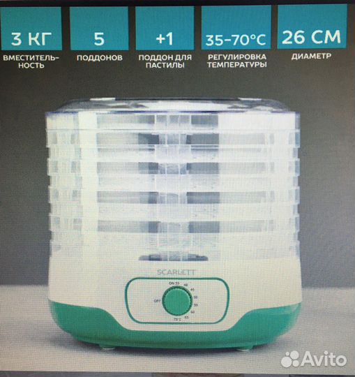 Сушилка для овощей и фруктов новая