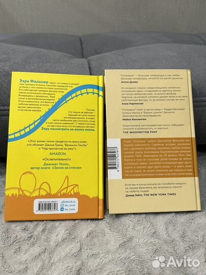 Художественная литература, романы