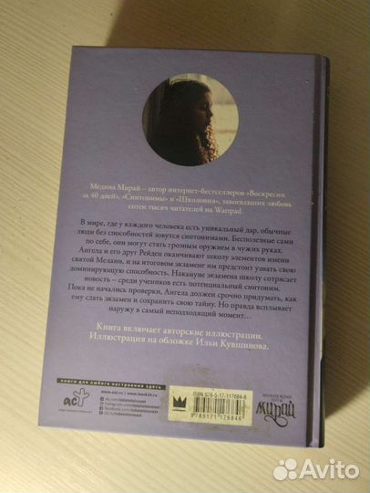 Книги для подростков