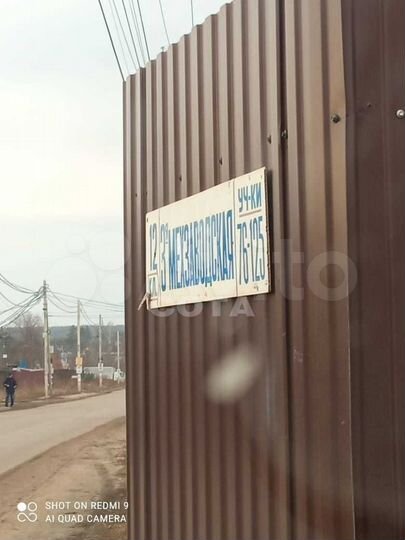 Участок 6,5 сот. (ИЖС)