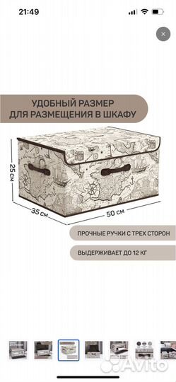 Коробка для хранения вещей. Цена за 4 шт