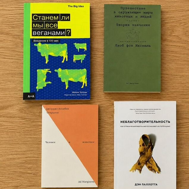 Книги AdMarginem