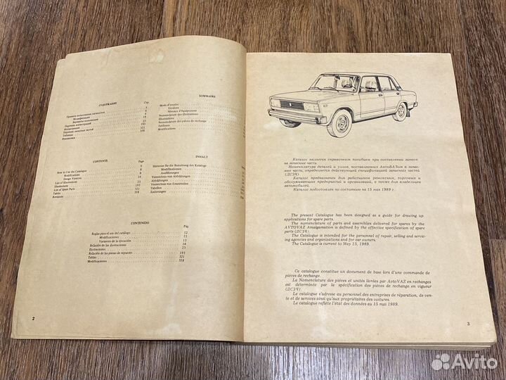 Каталог запасных частей ваз2105