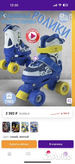 Роликовые коньки раздвижные 31-34 размер