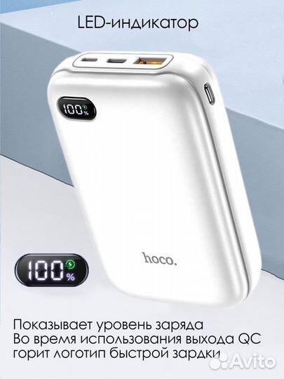 Внешний аккумулятор power bank hoco Q2 повер банк
