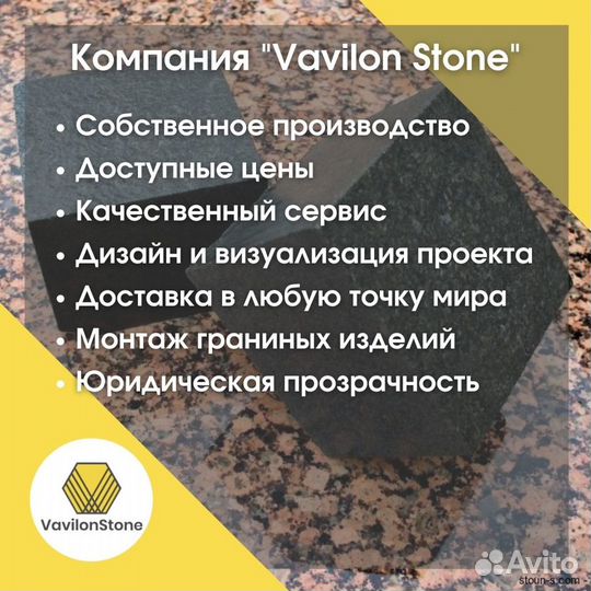 Гранитные модульные плиты 60х60см