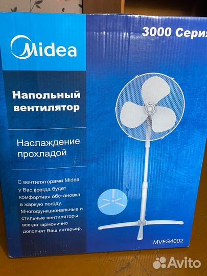 Вентилятор напольный