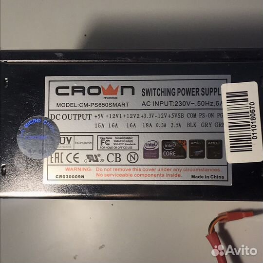 Блок питания 650w