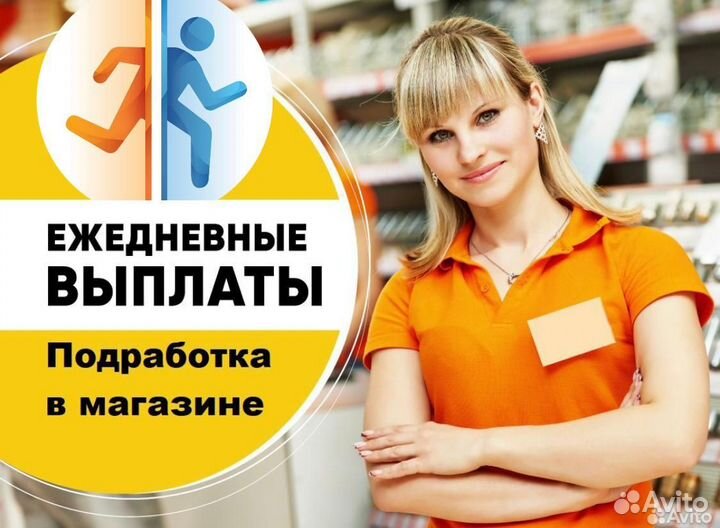 Продавец без кассы Елец