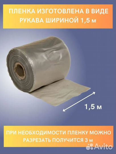 Пленка техническая полиэтиленовая 3мх10м 80мкм