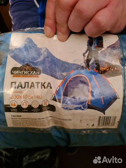 Палатка 4х местная автоматическая