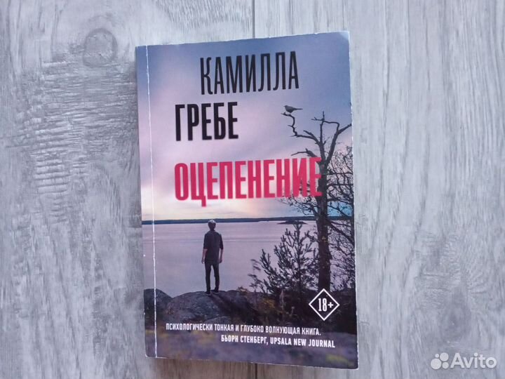 Камилла Гребе 