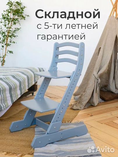 Растущий стул складной