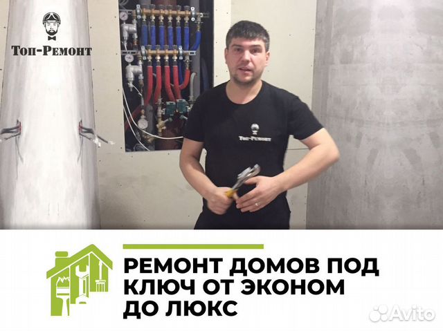 Ремонт домов и коттеджей под ключ