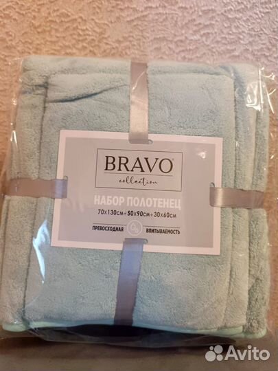 Набор полотенец