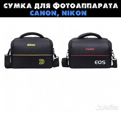 Сумка для фотоаппаратов Nikon, Сanon