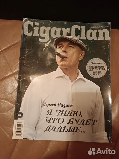 Журнал Cigar Clan,Сноб, Счастливая свадьба