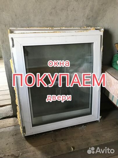 Окна пластиковые Б/у