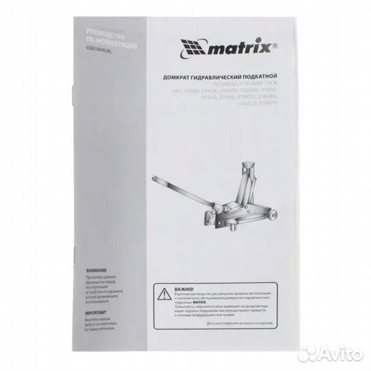 Подкатной гидравлический домкрат Matrix 51028 2 т