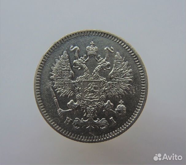 10 копеек 1868 СПБ-HI