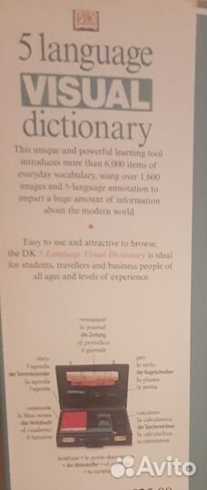 Словарь. 5 языков. Англ,Фр,Нем,Исп, Итал