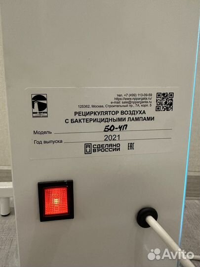 Рециркулятор воздуха