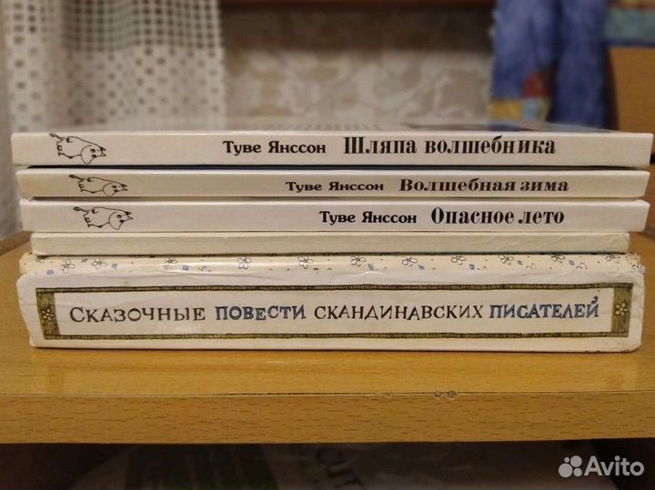 Книги о муми-троллях