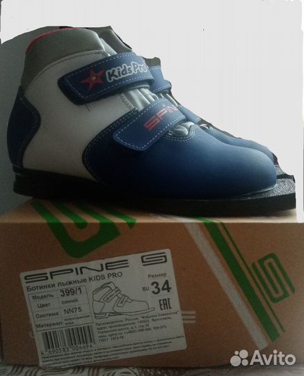 Ботинки лыжные kids PRO