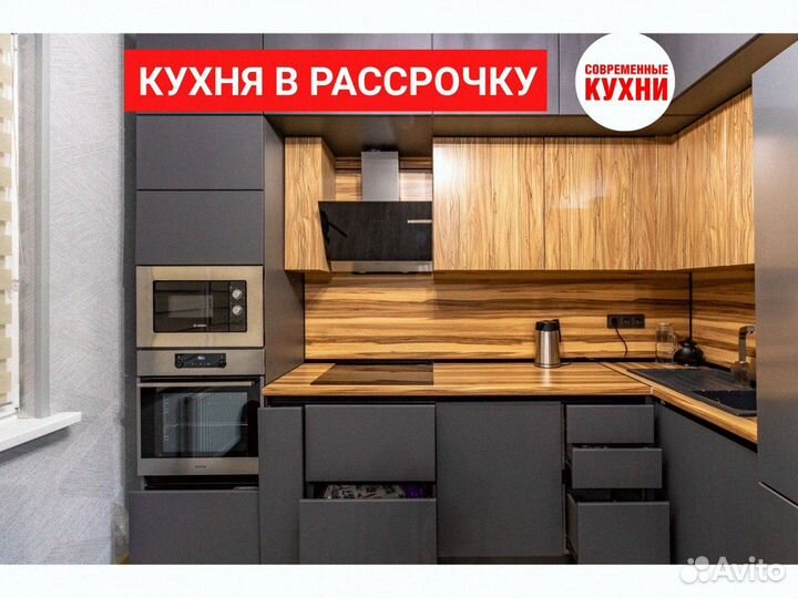 Кухонный гарнитур 3м