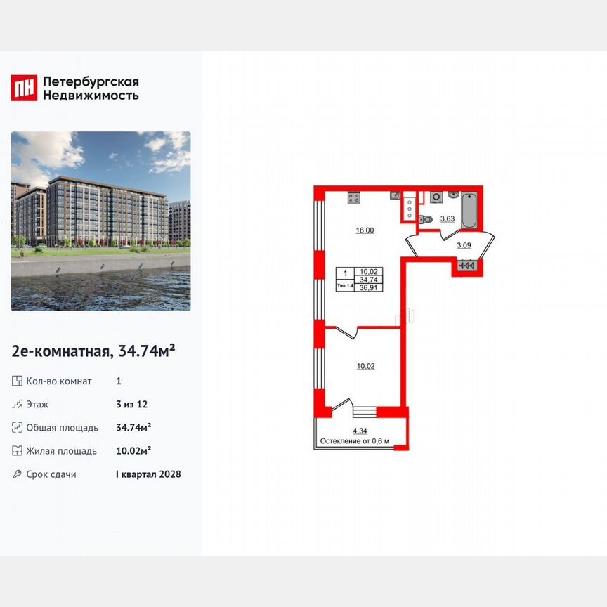 1-к. квартира, 34,7 м², 3/12 эт.