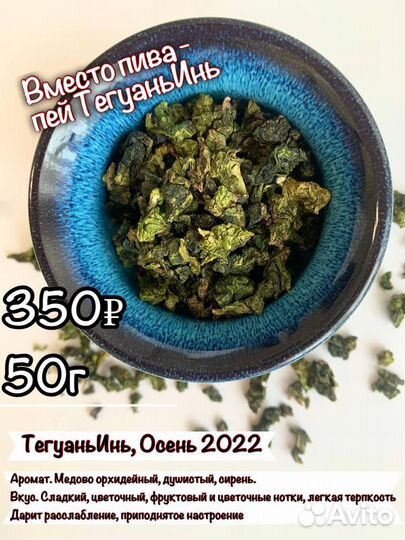 Будоражит,расслабляет, хмельной Китайский чай