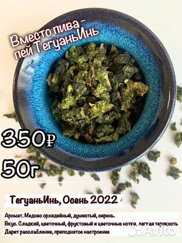 Будоражит,расслабляет, хмельной Китайский чай