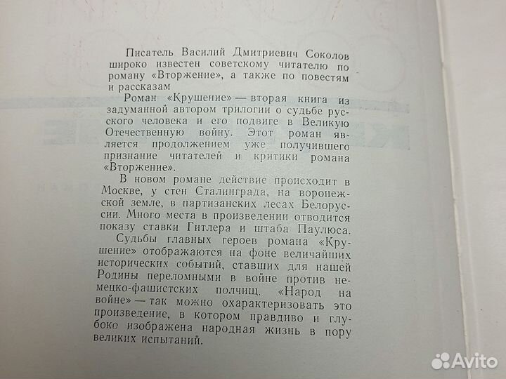 Крушение. Призрак оперы. Хроника парохода Гюго