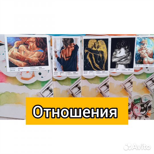 Картины по номерам