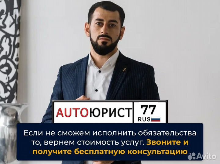 Автоюрист юридические услуги