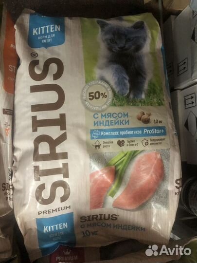 Корм для кошек Sirius