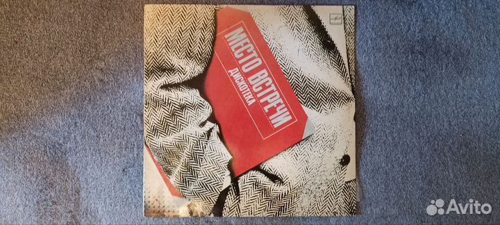 LP Место встречи дискотека