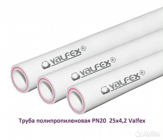 Труба полипропиленовая PN20 25х4,2 Valfex