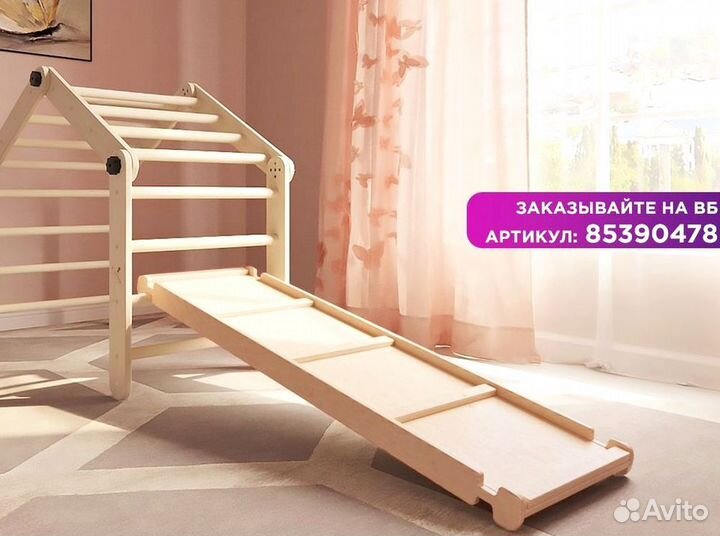 Горка-лесенка с бортиками