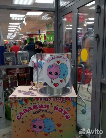 Сахарная вата на Ваш праздник