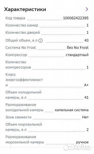 Мини холодильник HI белый, новый