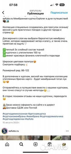 Детский демисезонный костюм 116