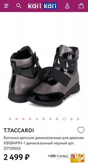 Ботинки для девочки