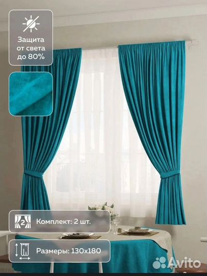 Шторы, тюль