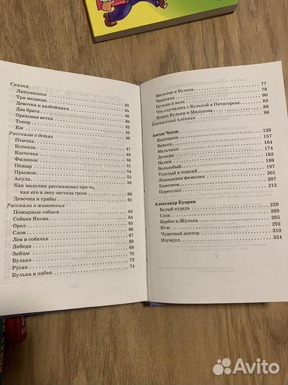 Хрестоматия для детей 1-4 класс