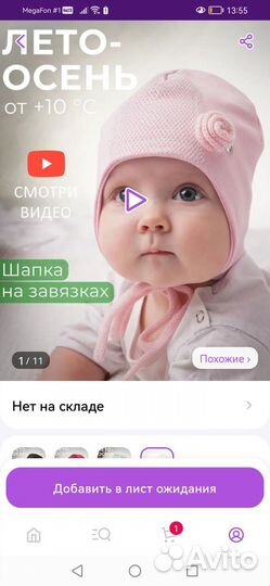 Шапочка Журавлик для девочки 46-48 трикотажная