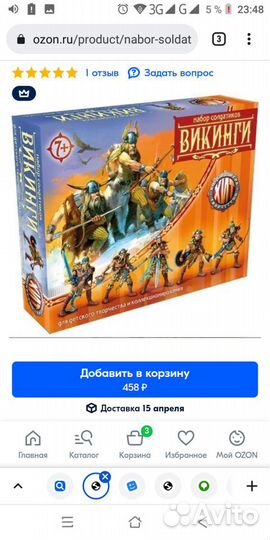 Фигурки викинги римляне