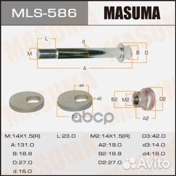 MLS586 MLS586 Masuma
