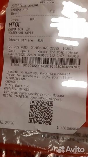 Духи coco chanel mademoiselle