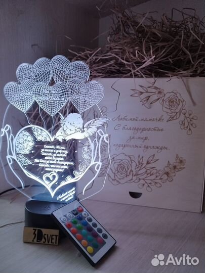 Светильник с 3Д эффектом